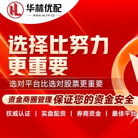 华为版恒信证券
